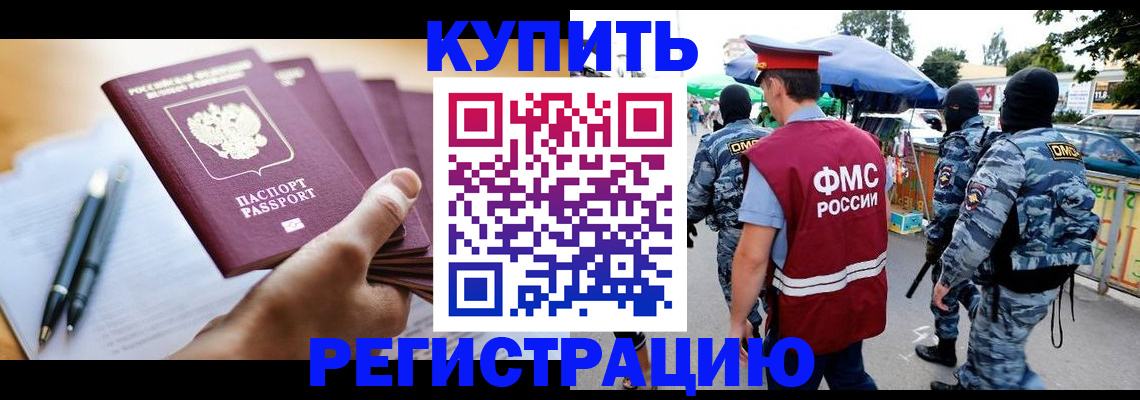 миграционный учет в Зернограде