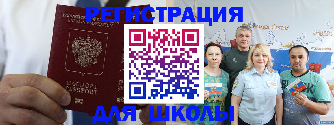 прописка штамп в Зернограде